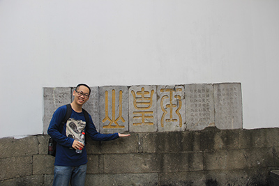 Wang Huiyu